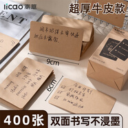 離草空白牛皮活頁(yè)本自制卡便攜隨身記背記憶手寫(xiě)英語(yǔ)單詞卡片白色幼兒學(xué)前教育硬卡紙學(xué)習  400張