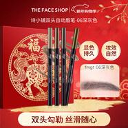 菲詩(shī)小鋪圣誕禮物野生眉持久防水防汗不易暈染雙頭自動(dòng)眉筆0.3g 深灰色