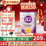 a2奶粉澳洲白金版(紫白金)1234段嬰幼兒配方牛奶粉 新西蘭原裝進(jìn)口 1段1罐【官方授權】 效期27年7月