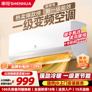 申花空調補貼 新一級能效 大1.5匹冷暖節能空調掛機 家用 壁掛式 大1P/3匹省電變頻 以舊換新 快速冷暖 巨省電 大1匹 一級能效 冷暖變頻Pro 上門(mén)安裝 送貨入戶(hù)