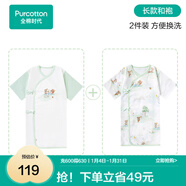 全棉時(shí)代新生嬰兒連體服紗布和袍初生寶寶睡衣嬰幼兒爬爬服 嫩春綠+森林運動(dòng)會(huì ) 66cm