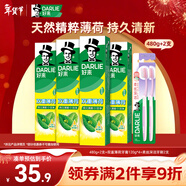 好來(lái)(原黑人)雙重薄荷牙膏護齦清新口氣4支+軟毛牙刷2支家庭口腔套裝