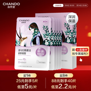 自然堂喜馬拉雅雪域紫草面膜26ml*5片 細致毛孔補水保濕敏肌可用