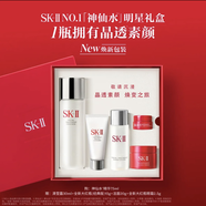 SK-II神仙水75ml五件套sk2潔面清瑩露sk-ii神仙水面霜護膚新年禮物