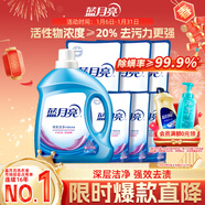 藍月亮深層潔凈洗衣液薰衣草香 2.75kg+1kg*3袋+500g*3袋 除螨 強效去污