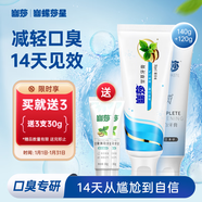 幽螺莎星牙齒膏含氟防蛀有效減輕口臭螺旋沙星牙膏140g攸白亮白牙膏120g