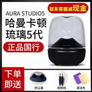 哈曼卡頓（Harman/Kardon）琉璃5 4代藍牙音箱水晶5蘋(píng)果電腦手機無(wú)線(xiàn)家用音響低音炮 新款琉璃5（全新國行）+禮包