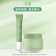 芷豆清潔泥膜茶樹(shù)控油深層清潔去黑頭粉刺毛孔粗大補水保濕涂抹面膜女 【凈顏祛痘】泥膜+祛痘凝膠