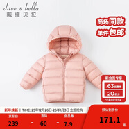 戴維貝拉（DAVE＆BELLA）新款秋冬兒童羽絨服男童羽絨衣新年服寶寶女童衣服小童上衣冬裝 灰粉色DBJ20526 100 cm（建議身高90-100cm）