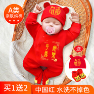 啟芽（YAUP）嬰兒大紅色連體衣春秋套裝寶寶百天衣服新生兒長(cháng)袖爬服純棉滿(mǎn)月服 平安喜樂(lè )【春秋長(cháng)袖】送帽子襪子 52cm 【新生禮】剛出生/4-8斤