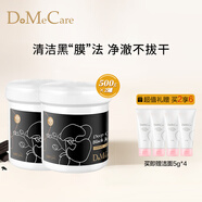 do me care 欣蘭清潔面膜去粉刺黑頭溫和清潔控油 涂抹式凍膜泥膜禮物 【清潔黑凍膜】500g*2罐