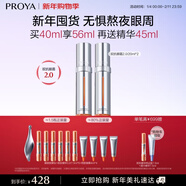 珀萊雅雙抗眼霜淡化眼圈細紋提拉緊致抗皺護膚品生日禮物 【2.0版】雙抗眼霜20ml*2