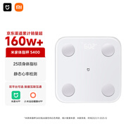 米家（MIJIA）小米智能體脂秤S400 白色 雙接家用電子秤體重秤 高精準25項身體數據平衡測試 體重管理 減肥專(zhuān)用