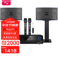 山水（SANSUI）PK09專(zhuān)業(yè)ktv音響K歌 會(huì )議 大功率家用家庭電視卡拉OK套裝 家庭環(huán)繞影院電視重低音炮K歌音響 PK06（6吋升級版+功放+K2）