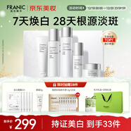 法蘭琳卡護膚品套裝禮盒煥顏美白淡斑5件套新年禮物情人節女朋友生日女士