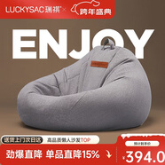 LUCKYSAC懶人沙發(fā)豆袋EPP 客廳臥室陽(yáng)臺單人榻米小沙發(fā)椅 舒適款暖灰色