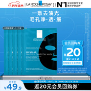 理膚泉水楊酸黑膜清痘凈膚面膜27g*5片【體驗裝】控油保濕護膚品禮物