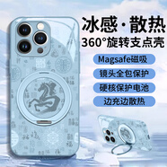 斯美 適用蘋(píng)果13手機殼蘋(píng)果13Promax液態(tài)玻璃保護套plus馬年新款全包防摔360旋轉支架創(chuàng  )意福馬祝福男女 蘋(píng)果13ProMax【遠峰藍】福馬E274 金屬漆玻璃殼-360磁吸支架Z543