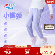 特步（XTEP）童裝男童長(cháng)褲新款兒童中大童針織褲子百搭時(shí)尚運動(dòng)休閑長(cháng)褲 羅蘭紫 【春秋單標款】 150 cm