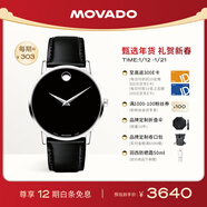 摩凡陀（Movado）瑞士手表博物館系列腕表石英小牛皮男表40mm瑞表禮物送禮