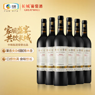 長(cháng)城典藏甄選橡木桶解百納干紅葡萄酒750ml*6瓶整箱裝紅酒 年貨節送禮
