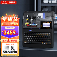 碩方線(xiàn)號機打號機號碼管標簽打印機 藍牙電腦便攜套管打碼機熱縮管打字機 TP86A(高配支持SD卡USB電腦連接)