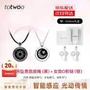 totwoo情侶項鏈 異地戀震動(dòng)感應項鏈 送女友禮物新年禮物時(shí)尚吊墜情人節 【日月戀人】情侶項鏈-銀銀