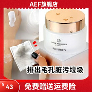 圣蜜萊雅【官方】雪光排濁清潔霜100g 清潔毛孔去黑頭美容院正品化妝品 圣蜜萊雅雪光排濁清潔霜100g 清潔毛孔去黑頭美容