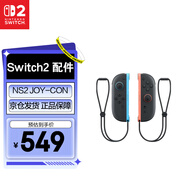 Nintendo Switch任天堂SWITCH2全新磁吸游戲手柄Joy-con 2 手柄 二代高精震動(dòng) 新增鼠標、通訊功能