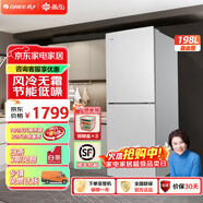 格力晶弘198L兩門(mén)二門(mén)雙門(mén)風(fēng)冷無(wú)霜冰箱節能低噪離子長(cháng)效凈味小型家用電冰箱迷你宿舍租房小巧 BCD-198WEC/現代銀