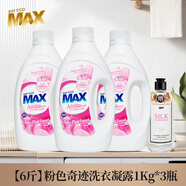 貝純香水洗衣液持久留香除菌除螨機手洗酵素香氛洗衣凝露無(wú)熒光劑 【6斤】1kg*3瓶+羊絨洗