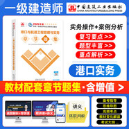 春節照送【現貨速發(fā)】一建教材2026全套一級建造師2026教材建筑機電市政公路水利通信民航礦業(yè)港口與航道鐵路專(zhuān)業(yè)實(shí)務(wù)歷年真題試卷章節必刷題習題2026年一建考試教材用書(shū)正版教材中國建筑工業(yè)出版社自選 