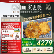創(chuàng  )維電視A7H pro 55英寸藝術(shù)壁紙電視Mini LED 3.9cm超薄無(wú)縫貼墻 平板電視機 家電國家補貼 A7F升級款