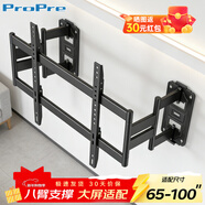 ProPre電視機掛架65-100英寸電視支架壁掛旋轉伸縮架通用適用于創(chuàng  )維海信TCL康佳華為智慧屏索尼等