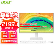 宏碁（acer） 一體機電腦23.8英寸臺式主機全套辦公家用游戲 辦公網(wǎng)課N150四核 16G 512G