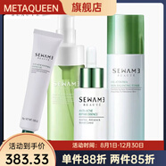 雪完美（PXE）【官方店】雪祛痘修護精華素祛痘無(wú)印爽膚水舒顏精華素祛痘修 潔面慕斯+精華水+精華液+精