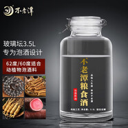 不老潭純糧食酒固態(tài)發(fā)酵散裝白酒高粱酒高度濃香型白酒桶裝泡酒白酒 60度 3.5L 1壇 玻璃壇酒