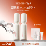 奢思雅（SHESYEA）絲心蛋白保濕系列套裝保濕化妝護膚水乳精華面霜修護 水120ml+乳120ml 1
