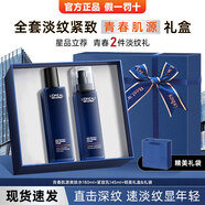 歐萊雅 L'OREAL男士淡紋護膚套裝洗面奶爽膚水水乳玻色因緊致淡紋 325ml 【爆款熱賣(mài)】爽膚水180ml+乳145m