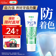 獅王（Lion）齒力佳進(jìn)口酵素美白牙膏鮮果薄荷130g亮白護齦抑菌