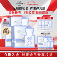 伊膚泉水泌緊致鮮注大膜王安瓶面膜 貼片保濕 敏感肌適用 3盒（28ml*15片裝）