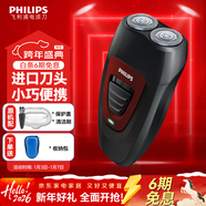 飛利浦（PHILIPS）【元旦新年禮物】剃須刀電動(dòng)男士刮胡刀便攜經(jīng)典款 進(jìn)口刀頭無(wú)繩充電須刀 txd送老公送長(cháng)輩 生日禮 經(jīng)典充電款【PQ182官方標配+收納包】