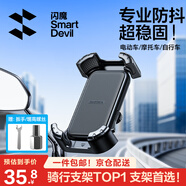 閃魔電動(dòng)車(chē)手機支架摩托車(chē)電瓶車(chē)手機支架山地自行車(chē)手機支架防震適用外賣(mài)快遞騎行手小牛九號愛(ài)瑪雅迪 「后視鏡款」一鍵鎖死-單手取放-騎行0抖動(dòng)