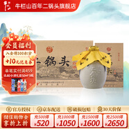 牛欄山白酒二鍋頭 珍品十五 清香型 地道北京味兒  節日送禮 酒廠(chǎng)直供 45度 400mL 6瓶 珍品十五整箱裝