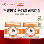 九朵云（cloud 9）格麗松奇跡馬油面霜70g*2瓶 滋潤緊致抗皺保濕 進(jìn)口男女生日禮物