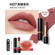 卡姿蘭霧吻口紅顯白不易沾杯不易掉色不易脫妝唇膏情人節生日禮物禮盒 M07焦糖拿鐵（自然膚裸妝）