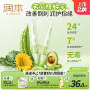 潤本兒童指緣乳4g*2支指緣油非苦甲水兒童護手霜精華乳倒刺修復油