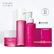 牛爾森玫瑰精油保濕套裝深入補水提亮膚色控油滋潤化妝品護膚男女 默認香型規格 120ml