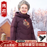 雋狐中老年羽絨服女短款媽媽冬裝加厚大碼60歲70老人奶奶太太冬季外套 葡紫 XL 【推薦85-105斤】