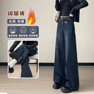 菡芬復古加絨闊腿牛仔褲女高腰2025冬季新款寬松顯瘦垂感加厚直筒褲子 深藍色【冬季加絨款】 加絨 2706 M